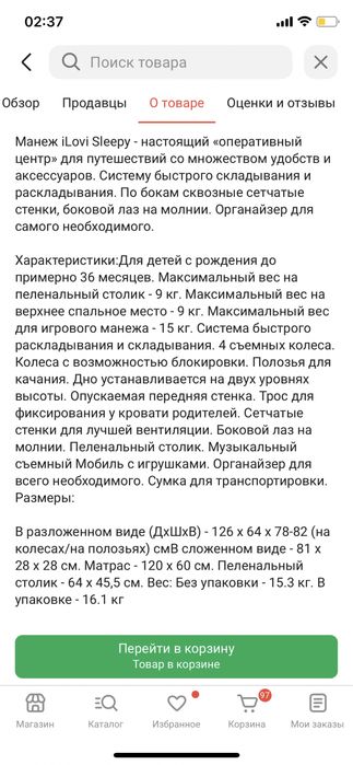 Продам кровать-манеж