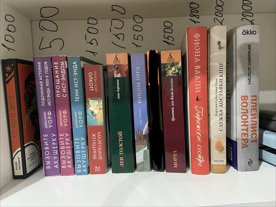Книги из личной библиотеки от 500тг