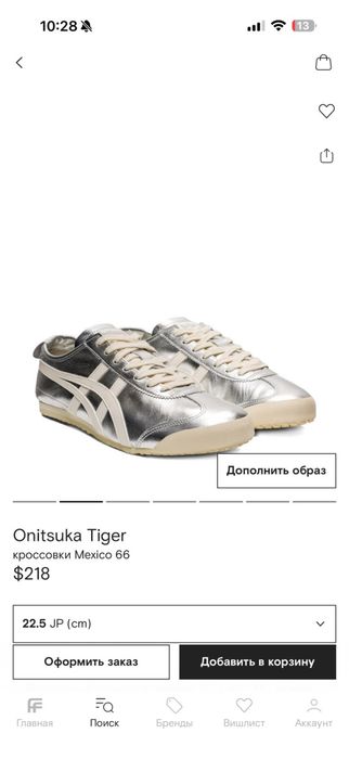 Кроссовки Оригинал Onitsuka Tiger Mexico 66 Silver