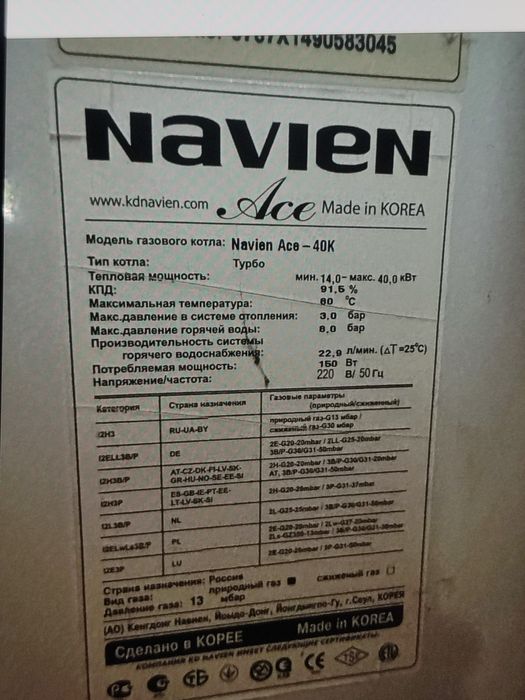 Продается газовый котел navien