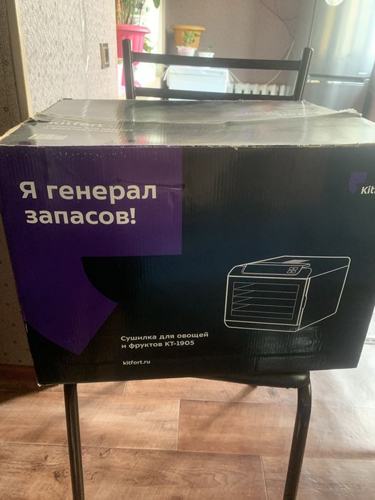 Сушилка для овощей и фруктов