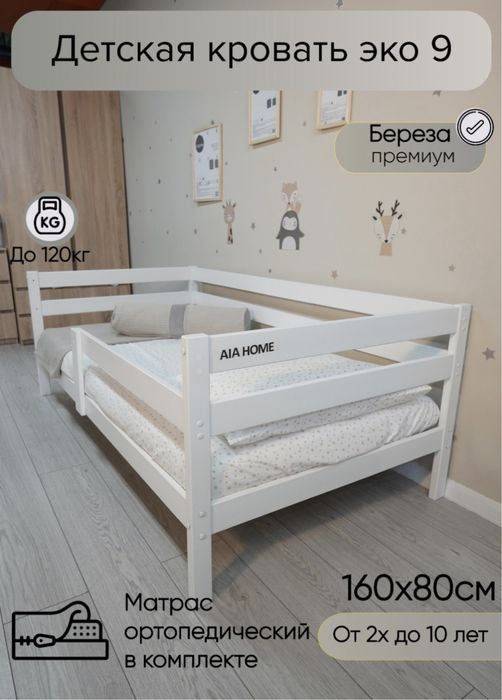 Продам кровать + матрас