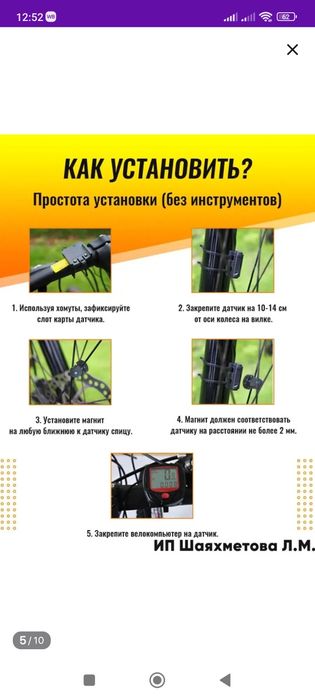 Компьютер для велосипеда