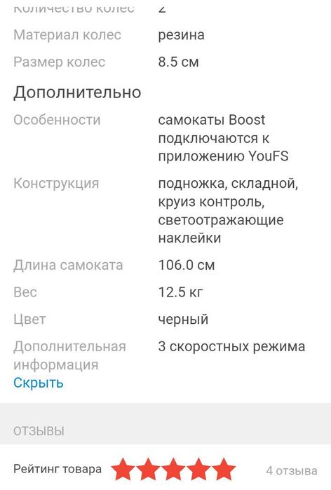 Продам электросамокат