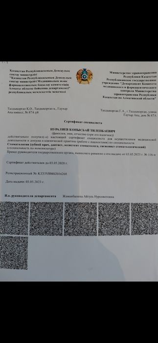 Протезирование НА ДОМ для пожилых