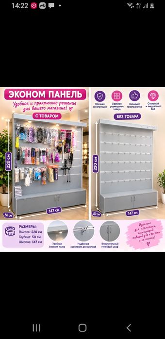 Продам эконом панель