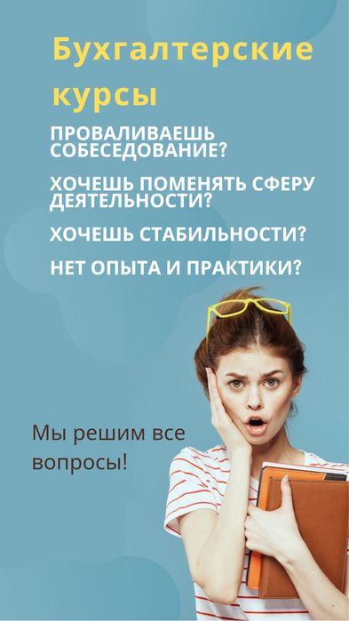 Курс финансиста и аналитика