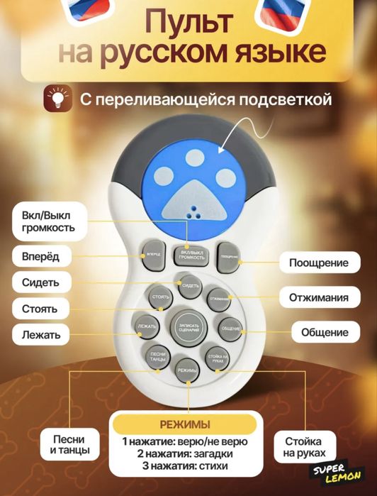 Интерактивный робот