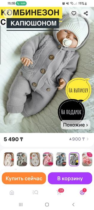 Продам вязаный костюмчик
