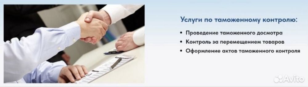 Хоргос, Брокер, таможня  Нуржолы, Растаможка, таможенное оформление