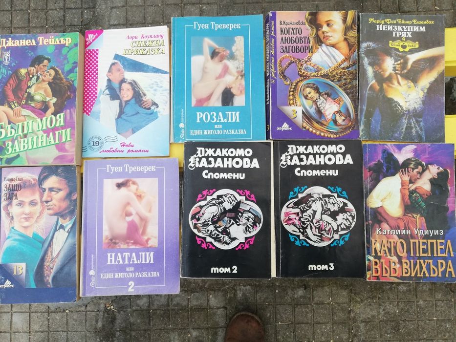 Книги/ речници /наръчници / справочници/ романи
