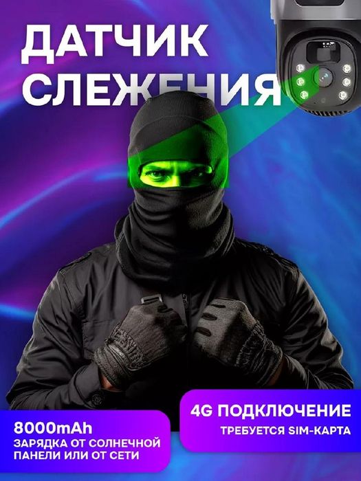 AI solar camera tashqi quyosh paneli