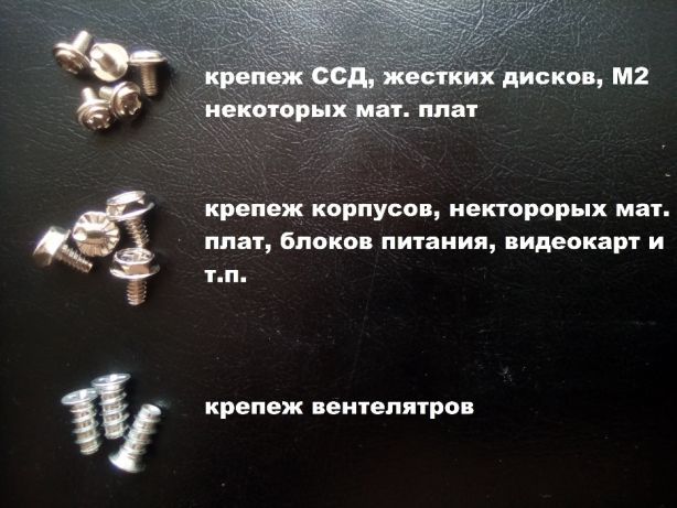 Компьютерные винты