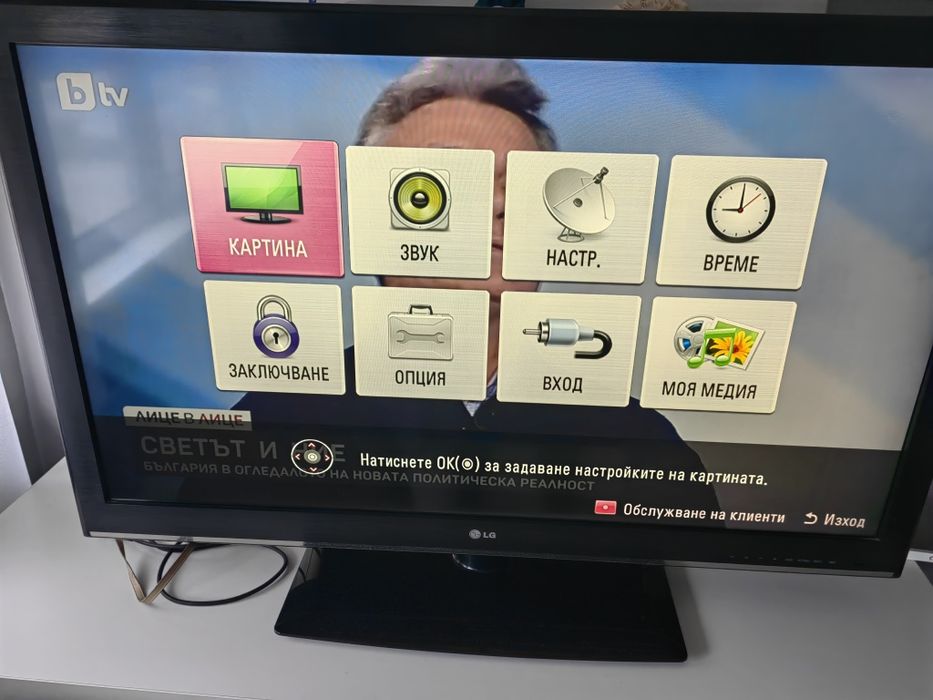 Продавам телевизор LG-42''