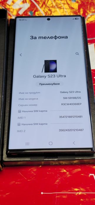 Samsung galaxybs23 ultra 12/512 гаранционен