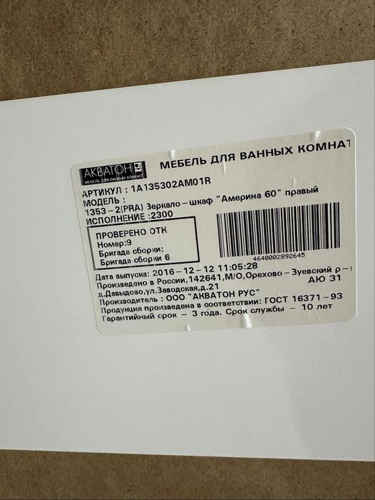 Шкаф для ванной