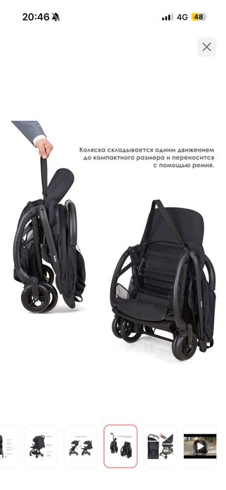 Прогулочная коляска