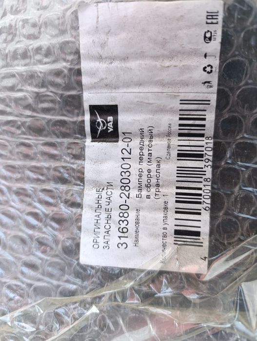 Продам бампер УАЗ патриот