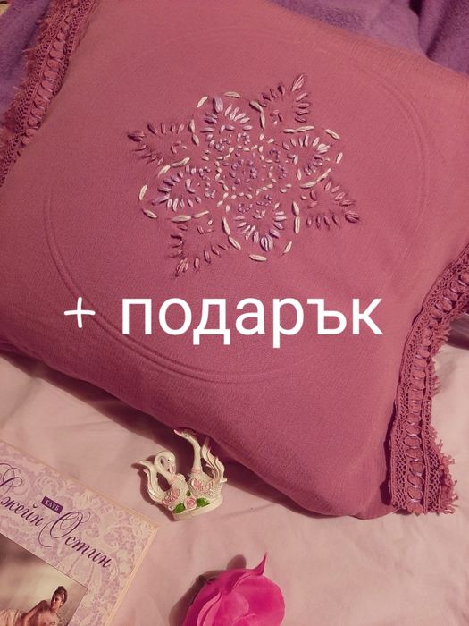 Ръчно бродирана и шита калъфка за възглавница с дантела и ресни