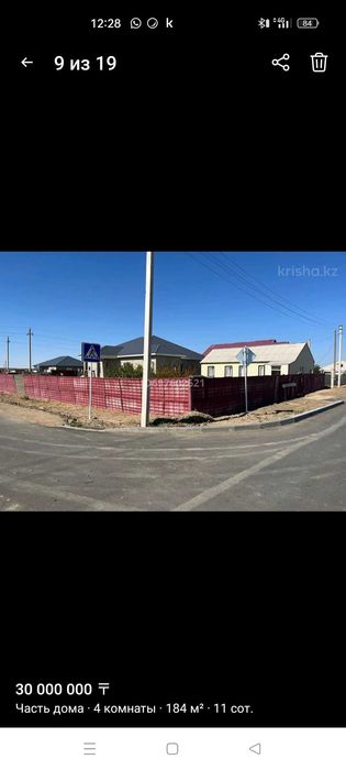 Продажа дом с времянком