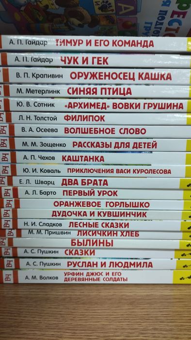 Книги серии "Внеклассное чтение"