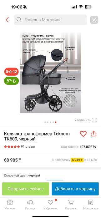 Коляска Новый продается