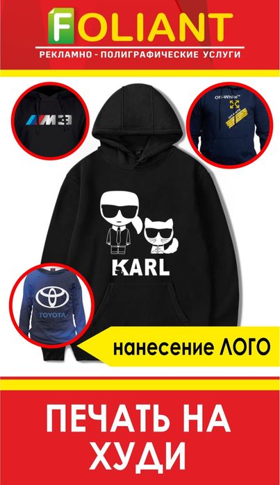 Печать на футболках, одежде, худи