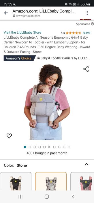 Ергономична раница