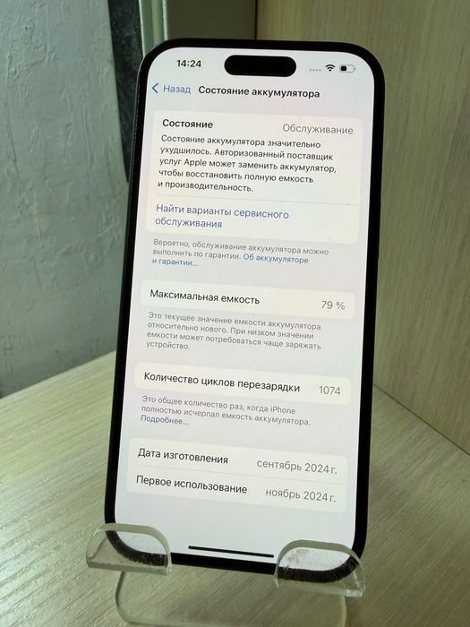 Iphone 15 128gb 79% Райымбека 239/2