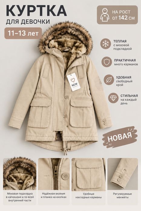 Джинсовая новая крутка на осень-весну