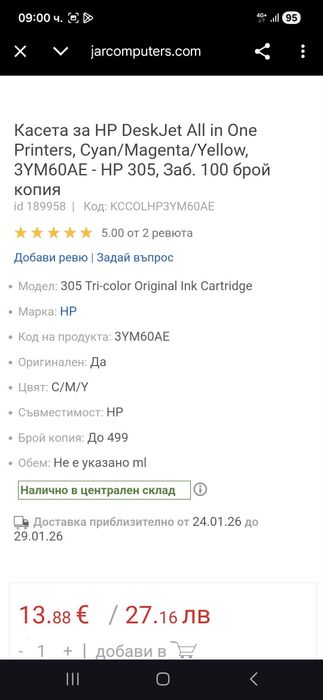 Цветен мастиленоструен принтер HP Desk Jet 4120