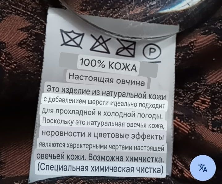 Шуба натуральная