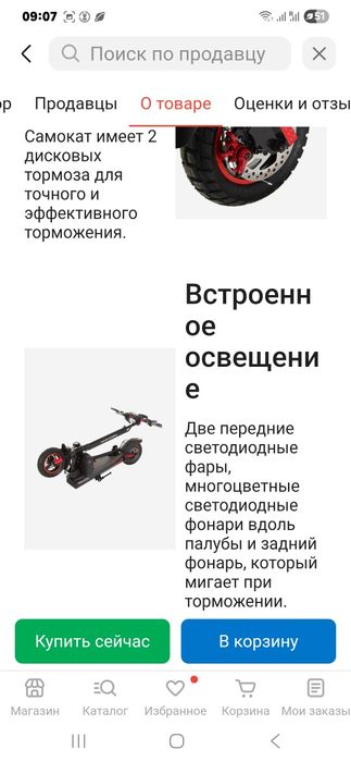 черный электросамокат