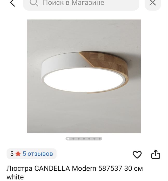 Продам люстру , новая