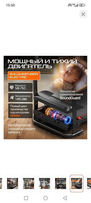 Продаю беговую дорожку genau