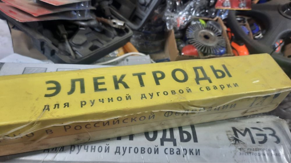 Продам Электроды