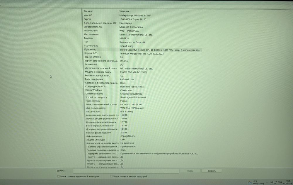 Игровой компьютер