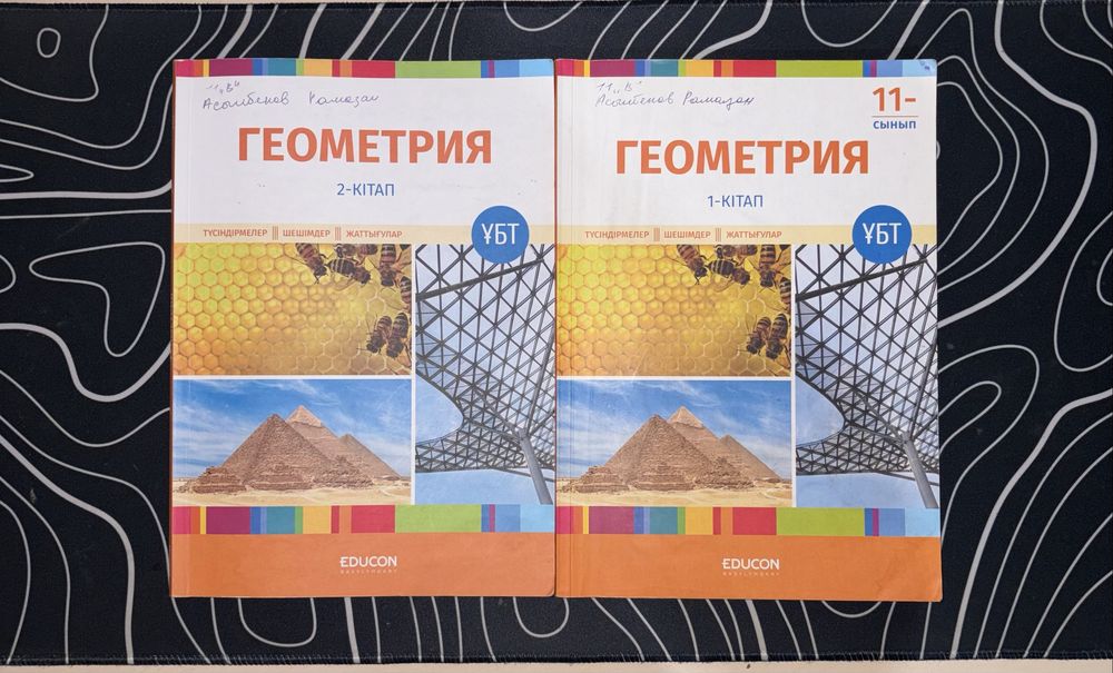 Книги Educon для ЕНТ