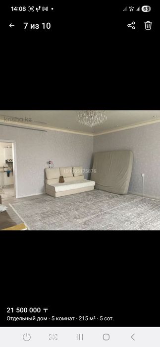 Продаётся большой дом