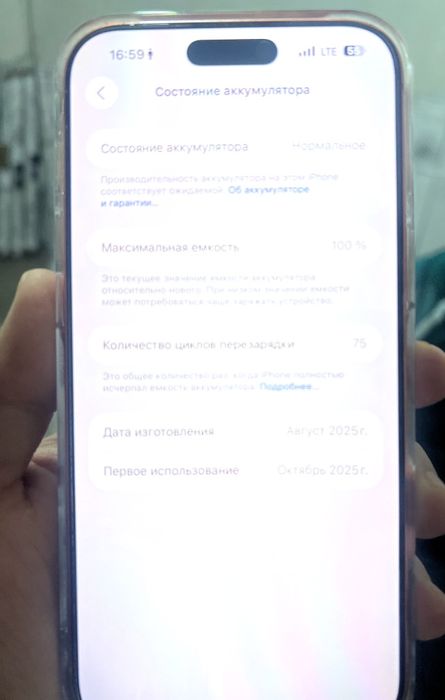 Iphone 17pro max 256gb 100%