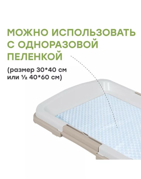 Лоток под пеленку для собак