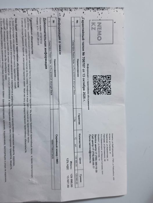 Redmi not 14pro 8.256