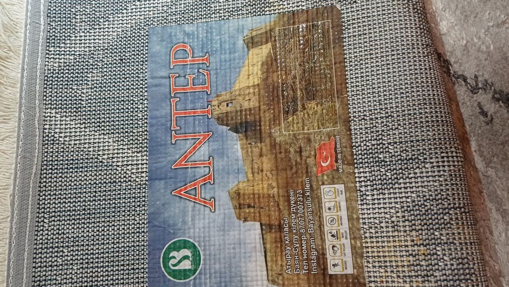 Продам турецкий ковёр