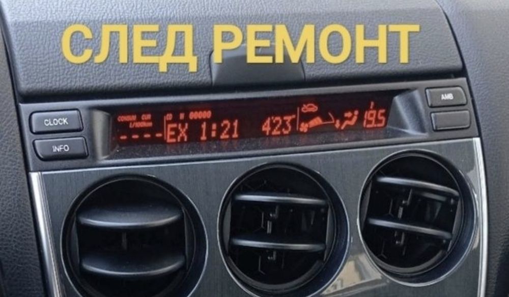 Поправка и ремонт на дисплей за Mazda 6 mk1