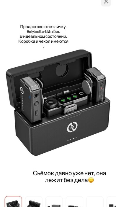 Петличка Hollyland Lark Max Duo