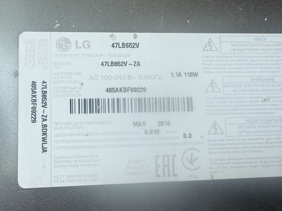 Lg47lb652 телевизор