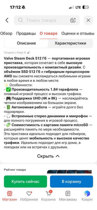 Игровпя приставка
