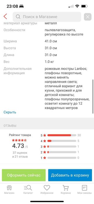 Продам     люстру