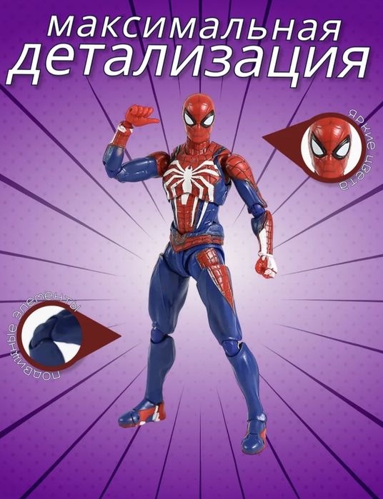 продаю Фигурку Человека паука!