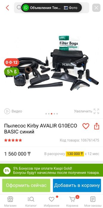 Пылесос Керби в хорошем состоянии